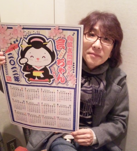 坂崎幸之助のK's TRANSMISSIONでのカレンダーとポチ袋のプレゼント